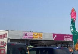 カンセキ雀宮店