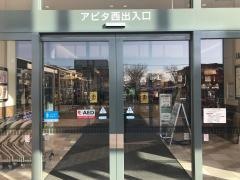 アピタ　前橋店