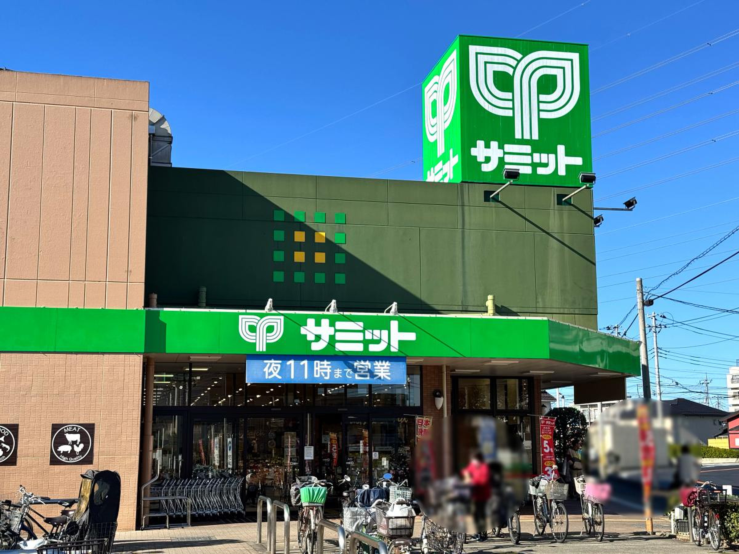 サミット ストア 新座 片山 店