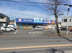 ウエルシア　松戸牧の原店