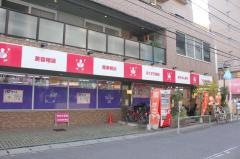 ヤスイ薬局本店