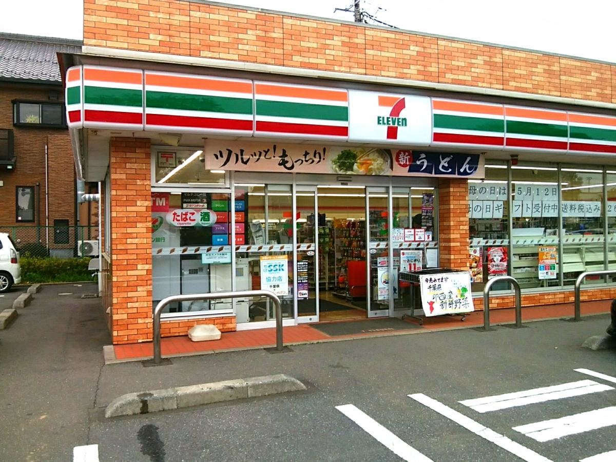 セブンイレブン