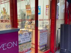 まいばすけっと　三田2丁目店