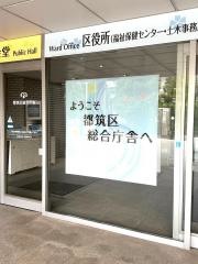 横浜市都筑区役所