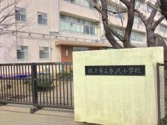 市沢小学校