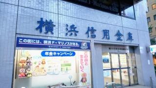 横浜信用金庫新横浜支店