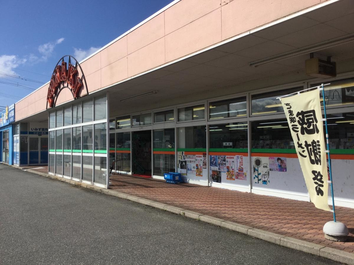 舟木書店