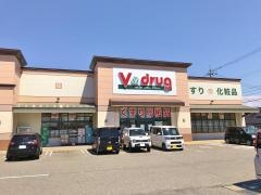 Ｖ・ｄｒｕｇ　窪新店