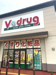 Ｖ・ｄｒｕｇ　窪新店
