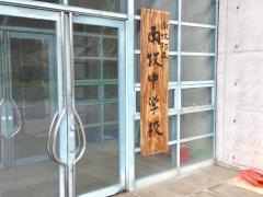 南牧村立南牧中学校