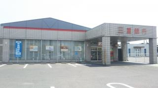 三十三銀行　北菰野支店