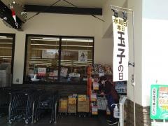 生鮮館なかむら　一乗寺店