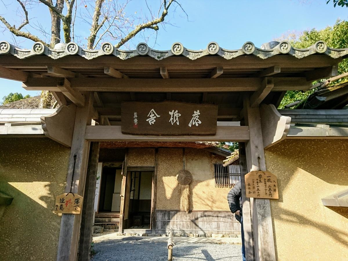入口