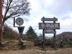 金剛山