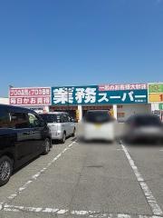 業務スーパー　花田店
