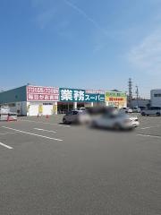 業務スーパー　花田店