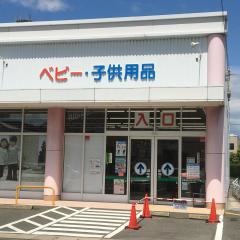 西松屋　福岡南店