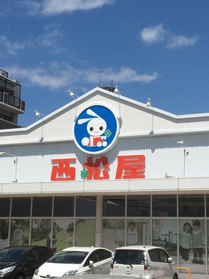 マーケットピア 西松屋 福岡南店