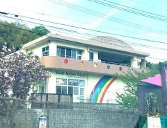 ひろき保育園
