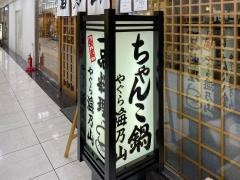 やぐら海乃山