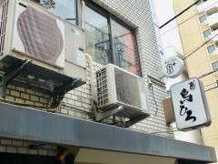 鳥ひろ