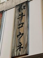らぁ麺國