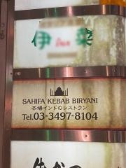 サヒファケバブビリヤニ　六本木店