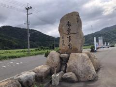 ドライブイン千鳥苑