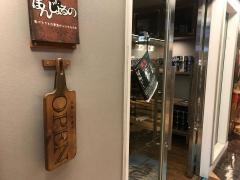 ぼんじょるの