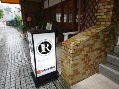 アール・スタイル・ダイニング