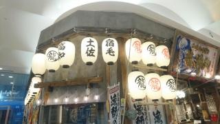 龍神丸　りんくう店