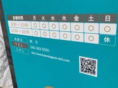 二俣川内科・循環器内科クリニック