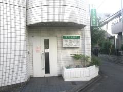 千年診療所