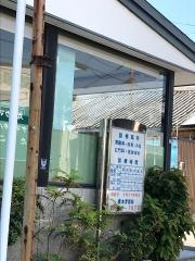 橋本胃腸科