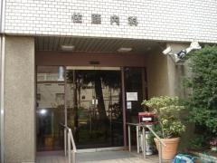佐藤医院