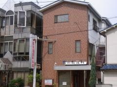 富田獣医科病院