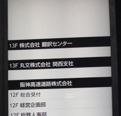株式会社翻訳センター