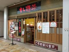 すし遊洛大崎シンクパーク店