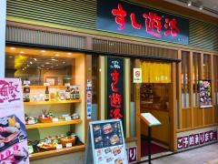 すし遊洛大崎シンクパーク店