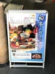 福松三鷹本店