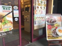 松屋　目黒東口店