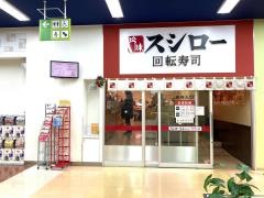スシロー　港北ニュータウン店