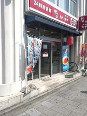 なか卯　新瑞橋店