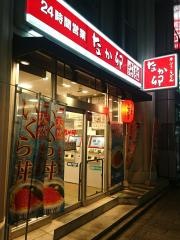 なか卯　新瑞橋店