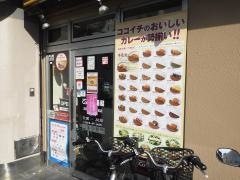 ＣｏＣｏ壱番屋　北区天神橋7丁目店