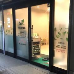 青葉歯科医院