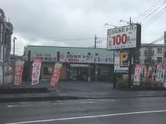まさのすけ本店座間