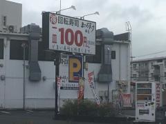 まさのすけ本店座間