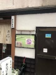 おひげ寿司岩本町店