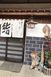 天福寿司